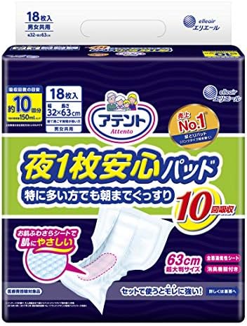 Amazon | アテント 夜1枚安心パッド 特に多い方でも朝まで